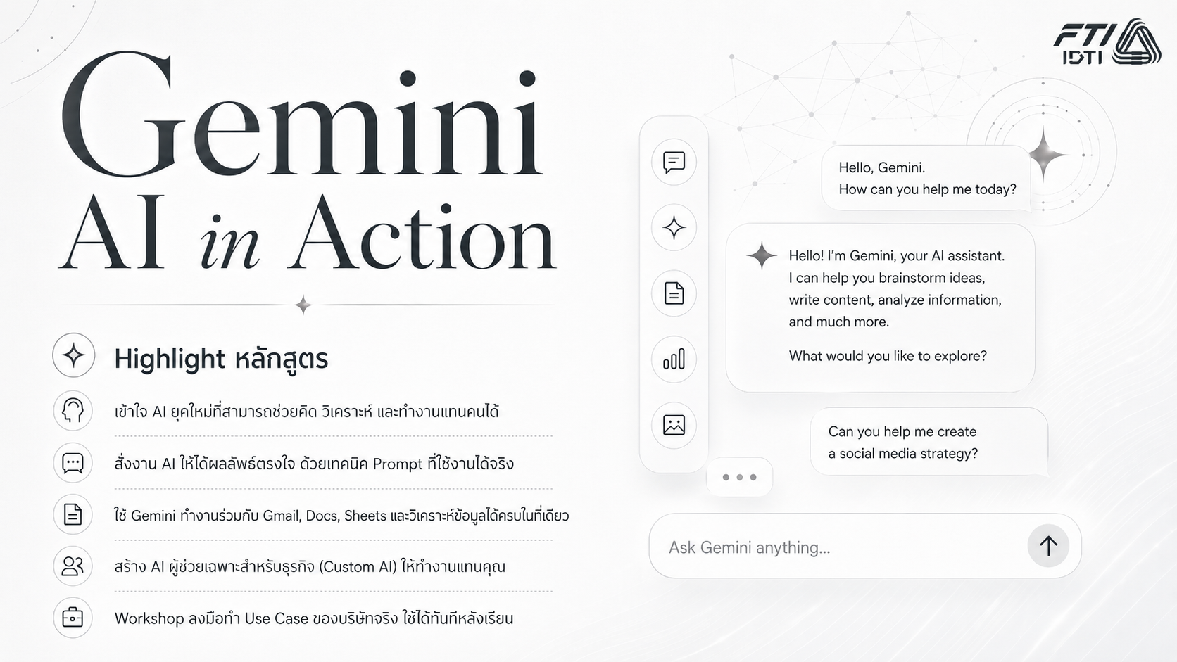 ความรู้เบื้องต้น Gemini สำหรับผู้ประกอบการ